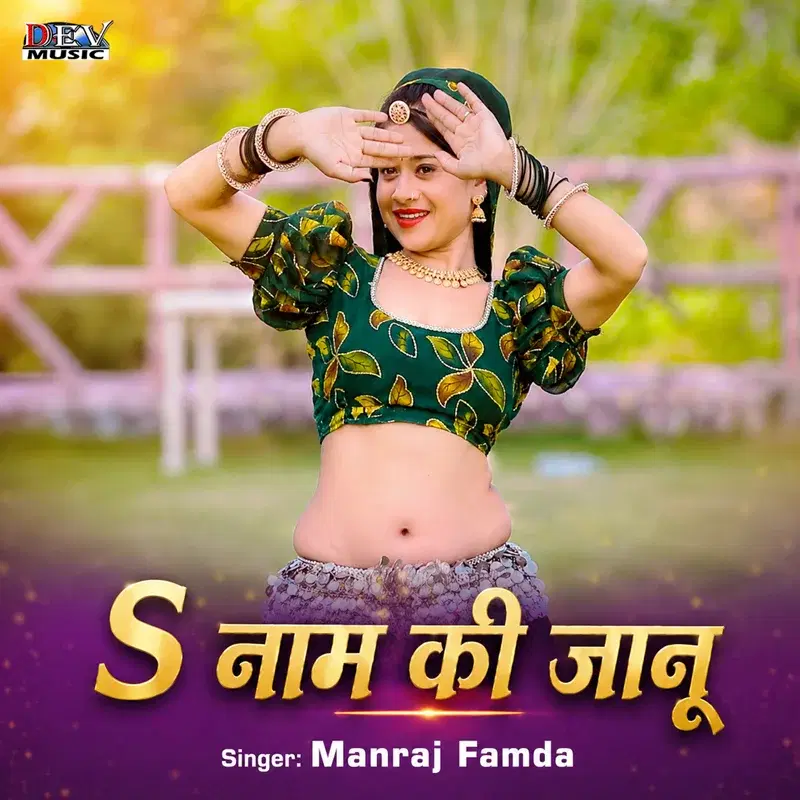 S Naam Ki Jaanu