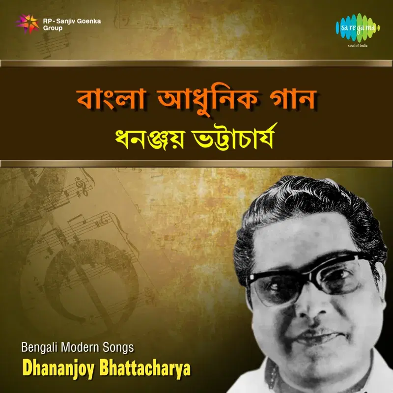 Bengali Modern Songs