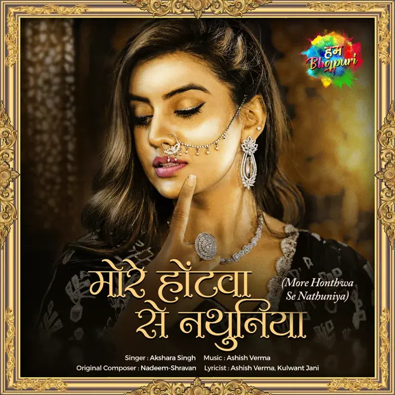 More Honthwa Se Nathuniya - Single