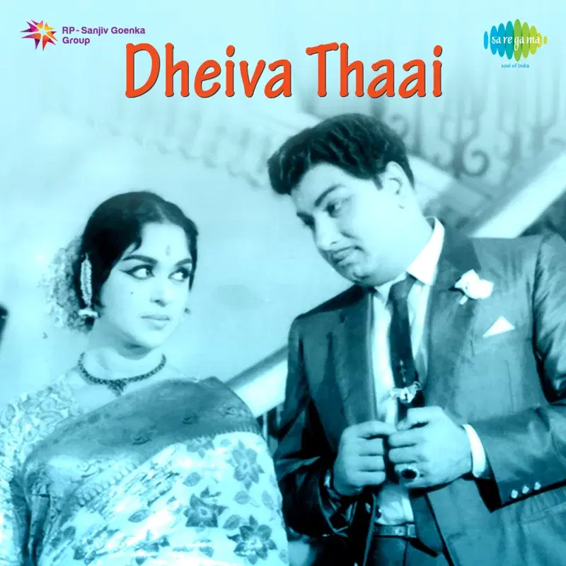 Dheiva Thaai (Original Motion Picture Soundtrack)