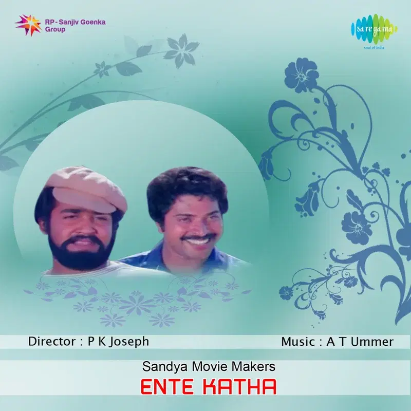 Ente Katha (Original Motion Picture Soundtrack)