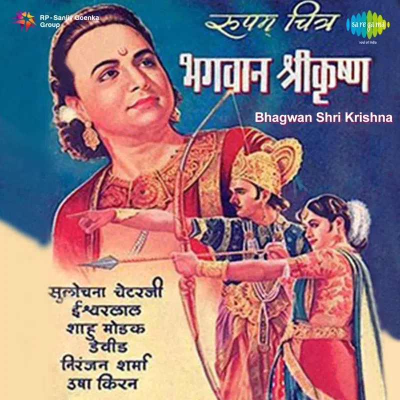 Bhagwan Shri Krishna (Original Motion Picture Soundtrack)