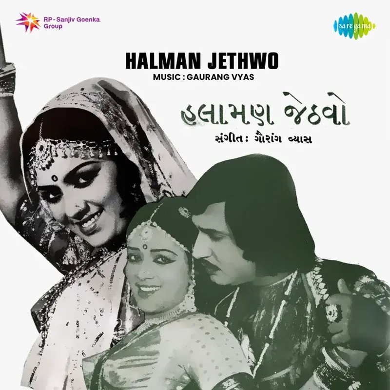 Halaman Jethwo (Original Motion Picture Soundtrack)