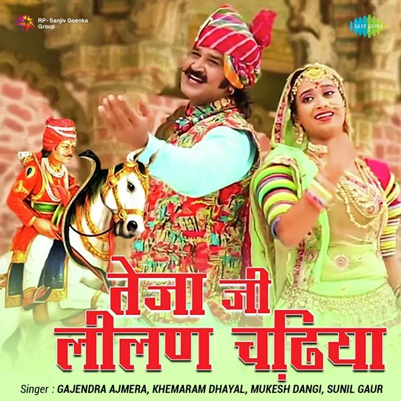 Teja G Lilan Chadhiya