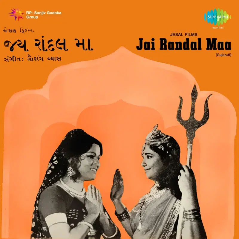 Jai Randal Maa (Original Motion Picture Soundtrack)