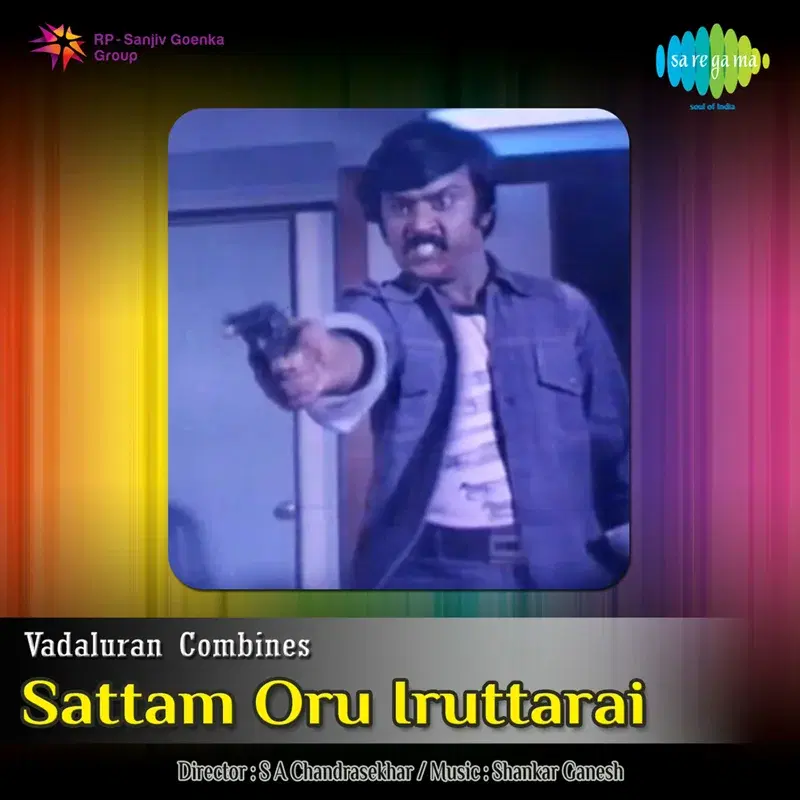 Sattam Oru Iruttarai (Original Motion Picture Soundtrack)