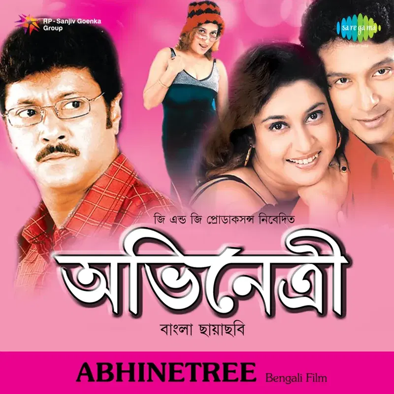 Abhinetree (Original Motion Picture Soundtrack)