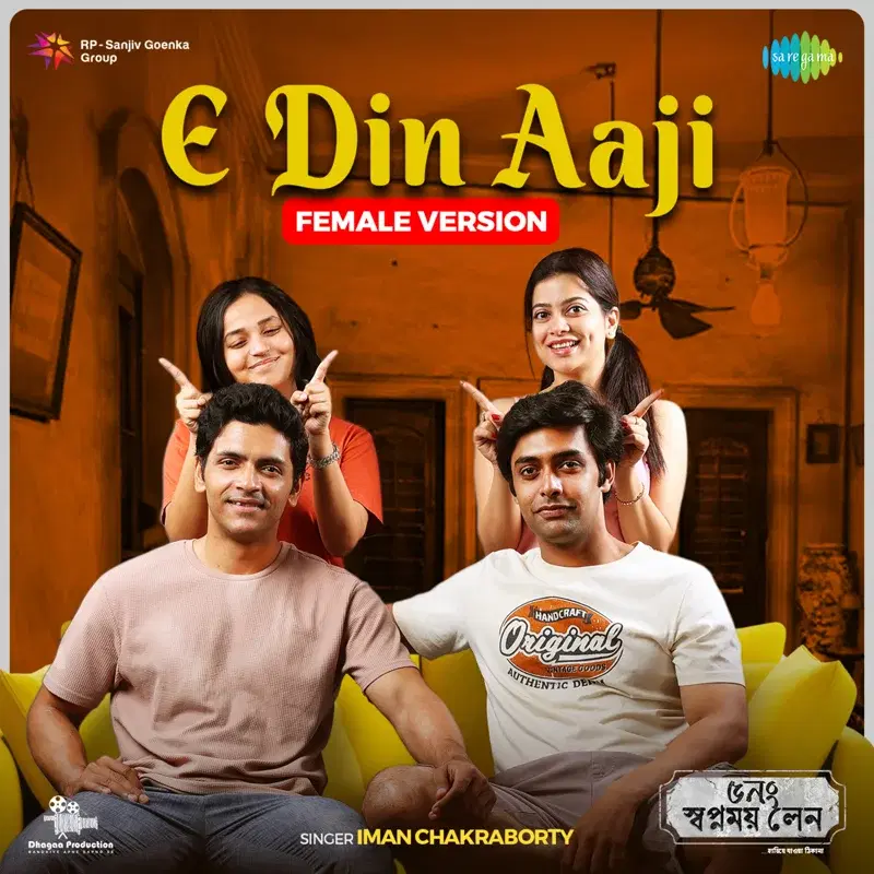 E Din Aaji (From "5 No Swapnomoy Lane")