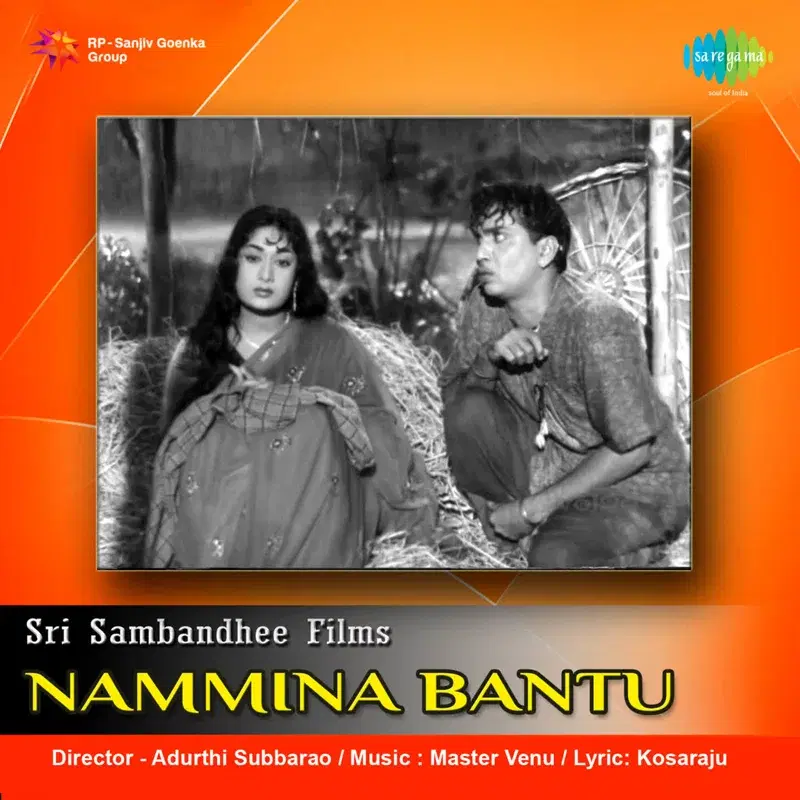 Nammina Bantu (Original Motion Picture Soundtrack)