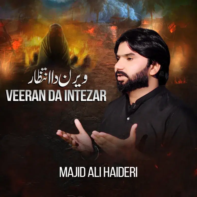 Veeran Da Intezar