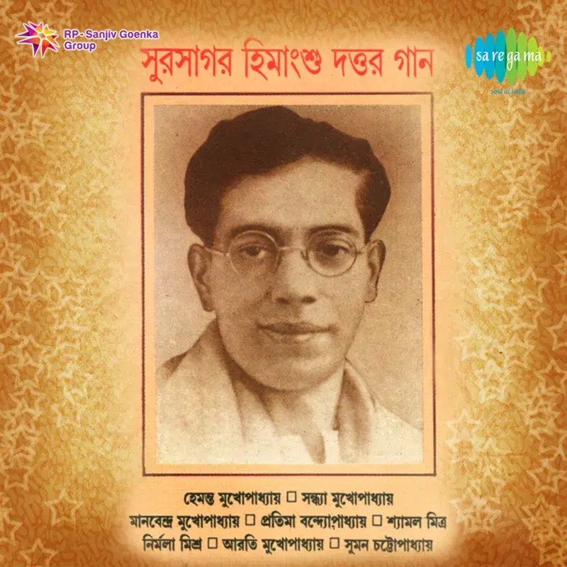 Himangsu Datta R Gaan