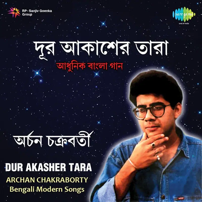 Dur Akasher Tara - Archan Chakraborty