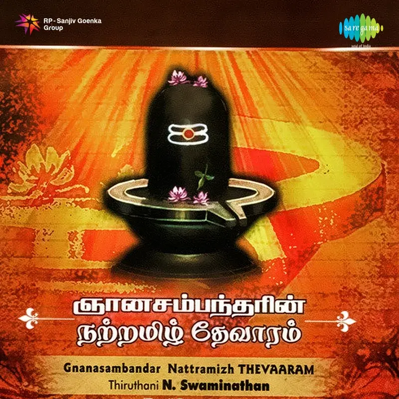 Gnanasambandar Nattramizh Thevaaram