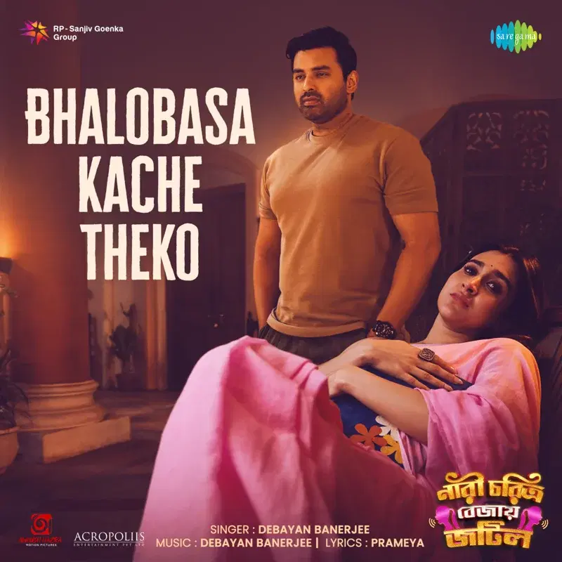 Bhalobasa Kache Theko (From "Nari Charitro Bejay Jotil")