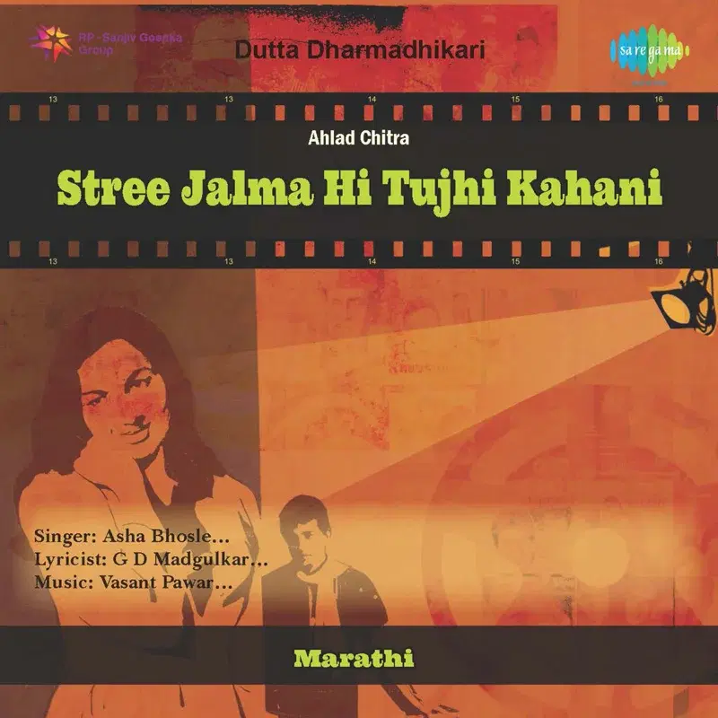 Hale Dule Panyavari Naav (From "Stree Jalma Hi Tujhi Kahani")