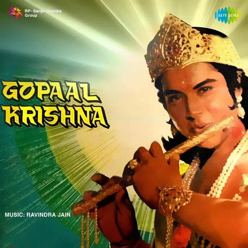 Gopaal Krishna (Original Motion Picture Soundtrack)