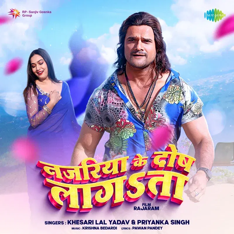 Najariya Ke Dosh Lagata (From "Rajaram")