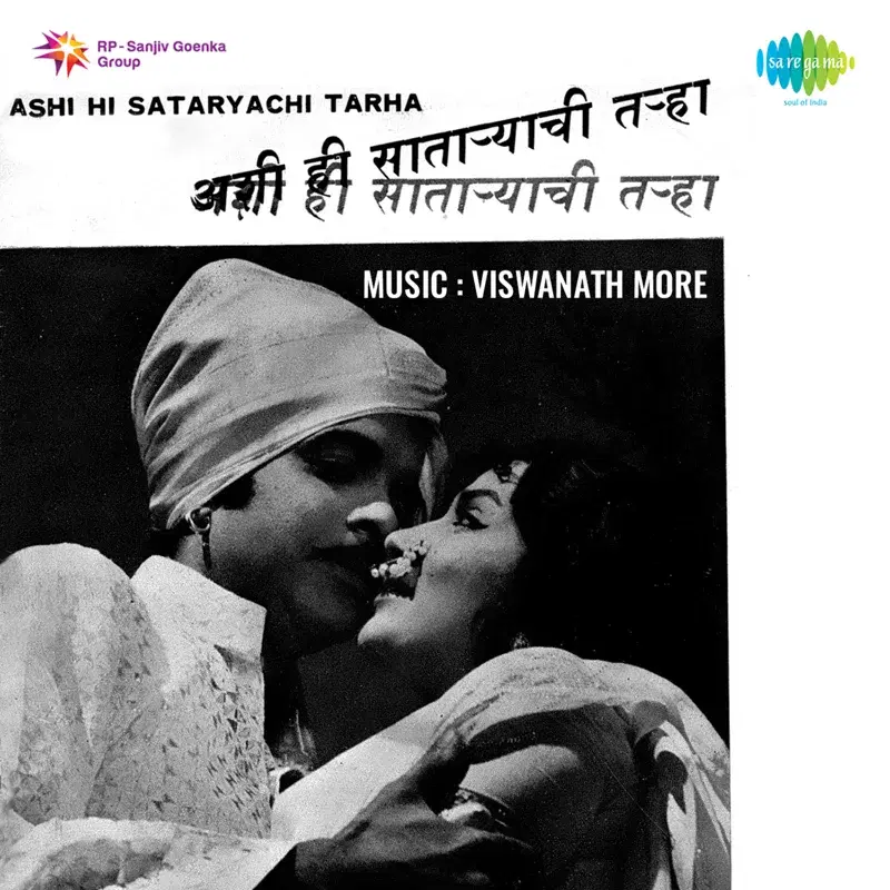 Ashi Hi Sataryachi Tarha (Original Motion Picture Soundtrack)