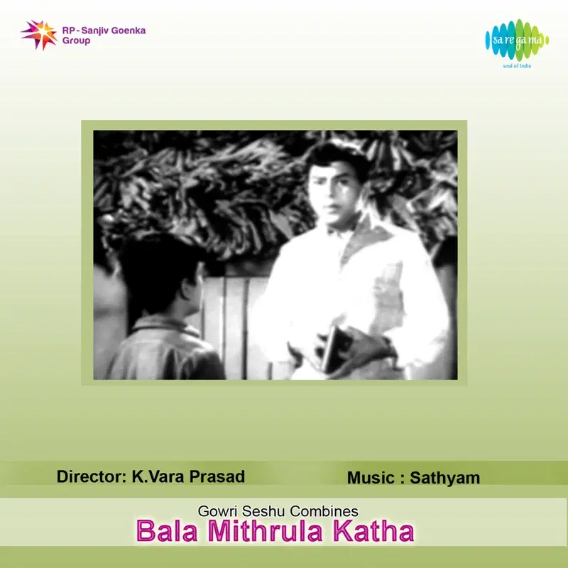 Bala Mithrula Katha (Original Motion Picture Soundtrack)