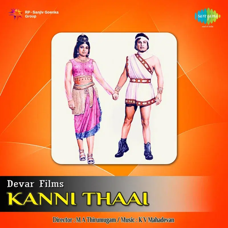 Kanni Thaai (Original Motion Picture Soundtrack)