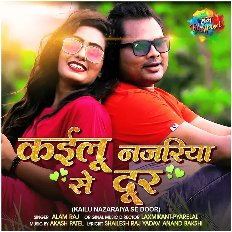 Kailu Nazaraiya Se Door - Single