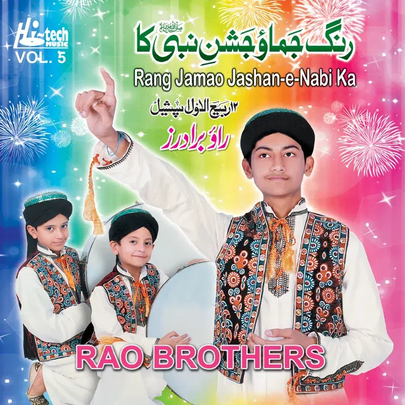 Rang Jamao Jashan-e-Nabi Ka Vol. 5 - Islamic Naats