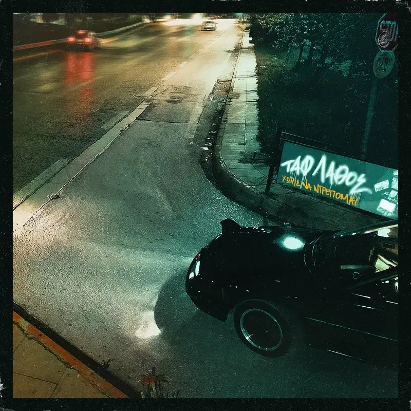 Cover Art