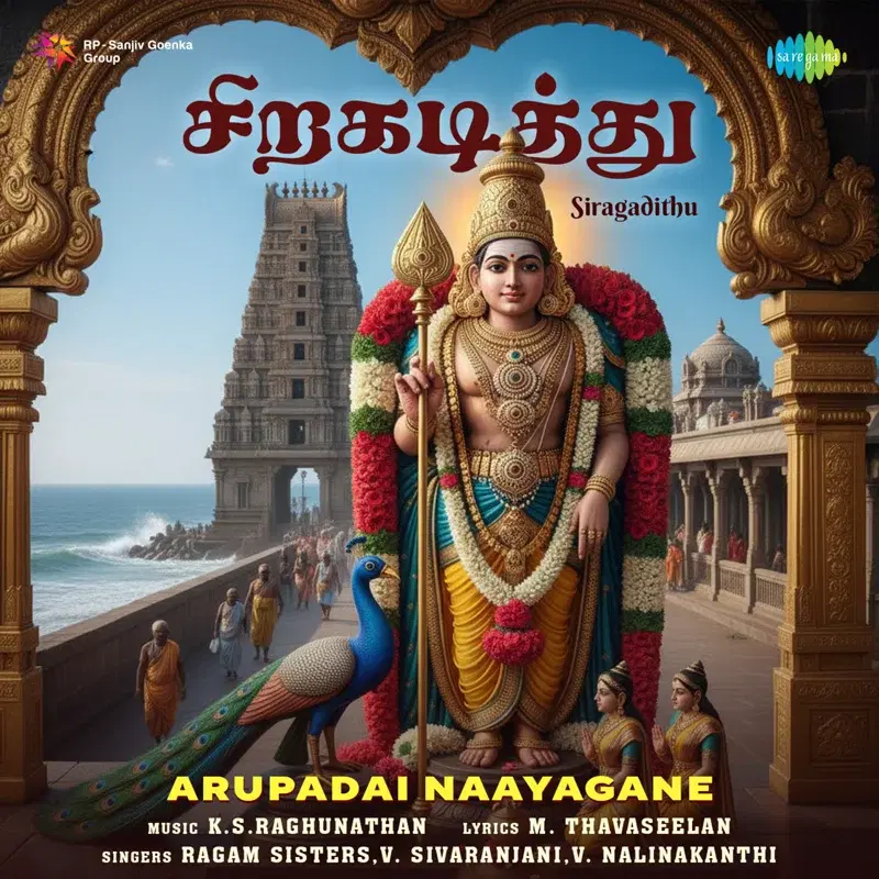 Siragadithu (Arupadai Naayagane)