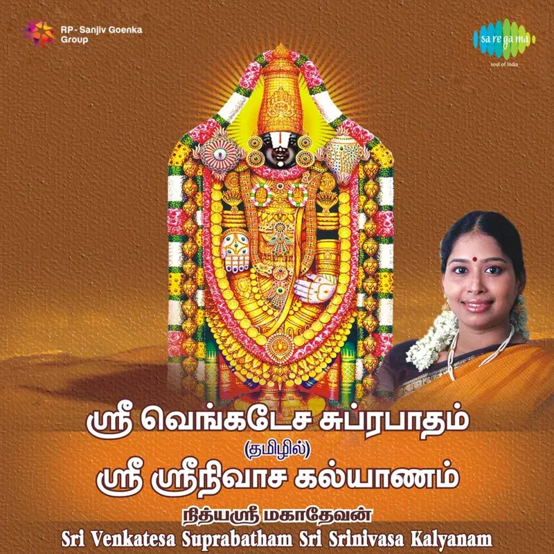 Sri Venkatesa Suprabatham - Sri Srinivasa Kalyanam