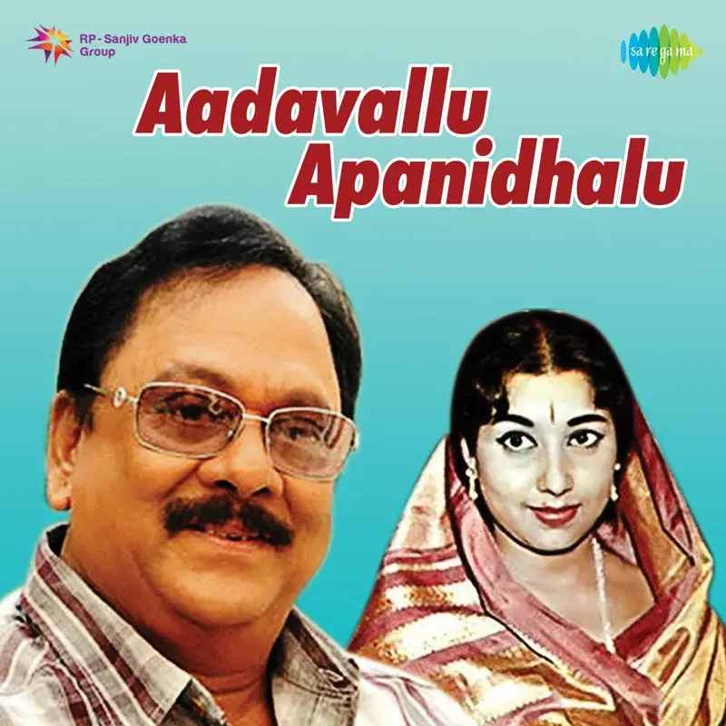 Aadavallu Apanidhalu (Original Motion Picture Soundtrack)