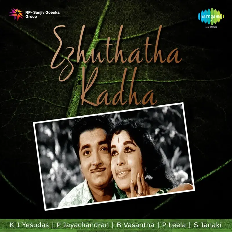 Ezhuthatha Kadha (Original Motion Picture Soundtrack)