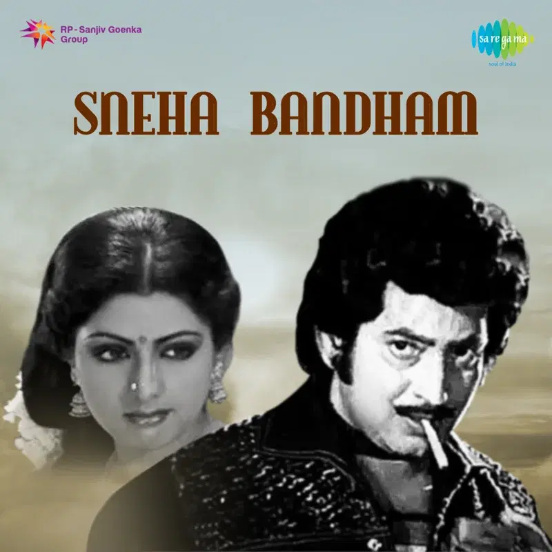 Sneha Bandham (Original Motion Picture Soundtrack)