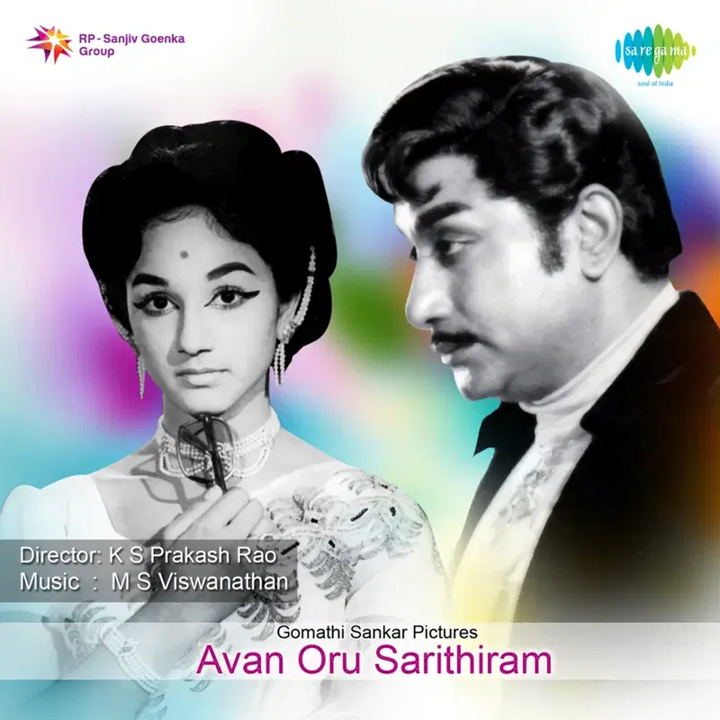 Avan Oru Sarithiram (Original Motion Picture Soundtrack)