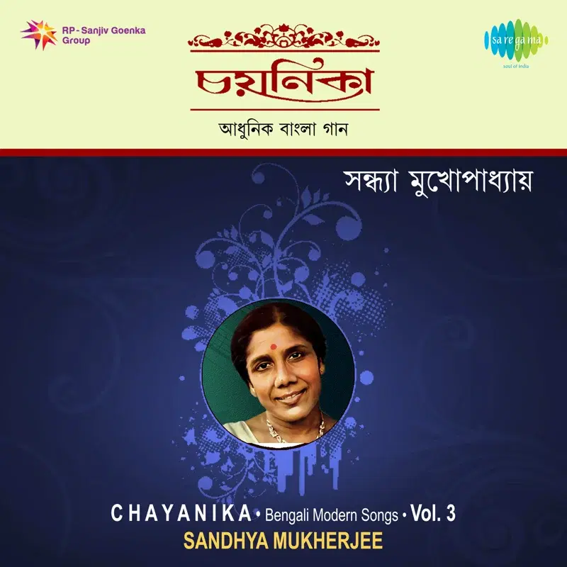 Chayanika, Vol. 3