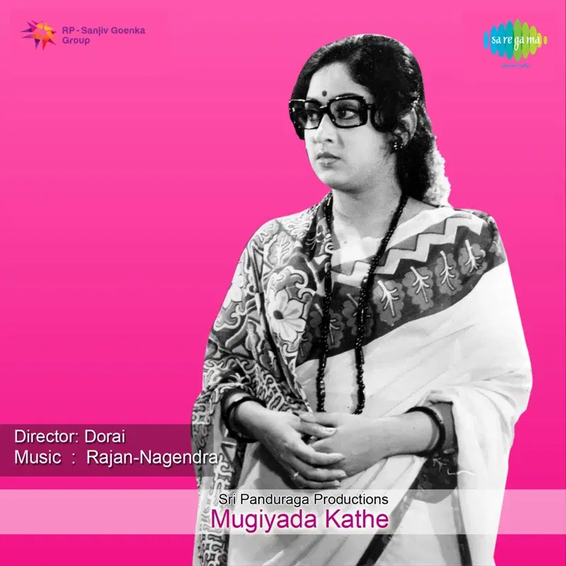 Mugiyada Kathe (Original Motion Picture Soundtrack)