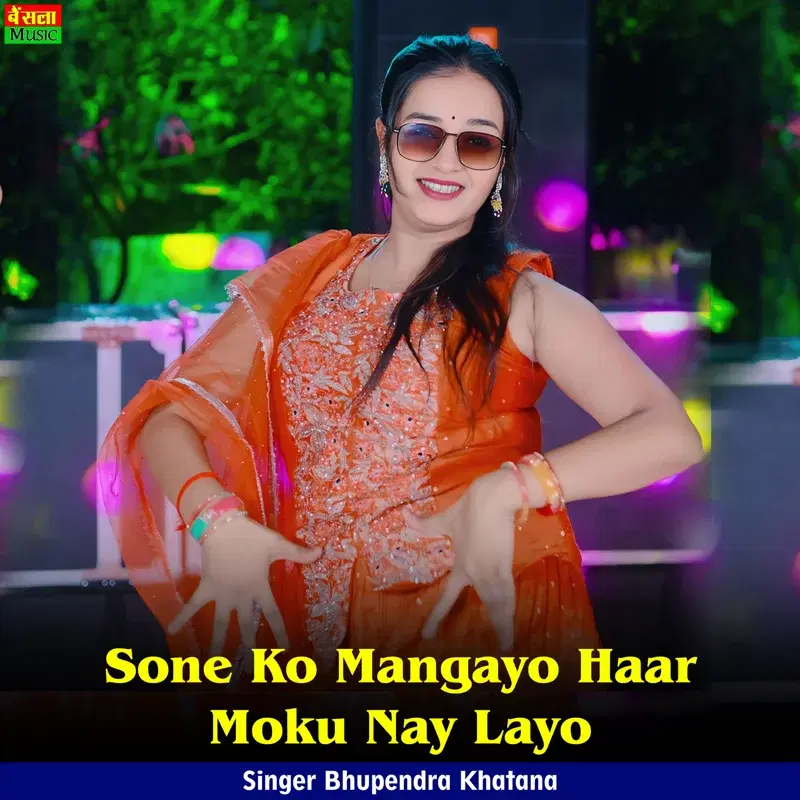 Sone Ko Mangayo Haar Moku Nay Layo