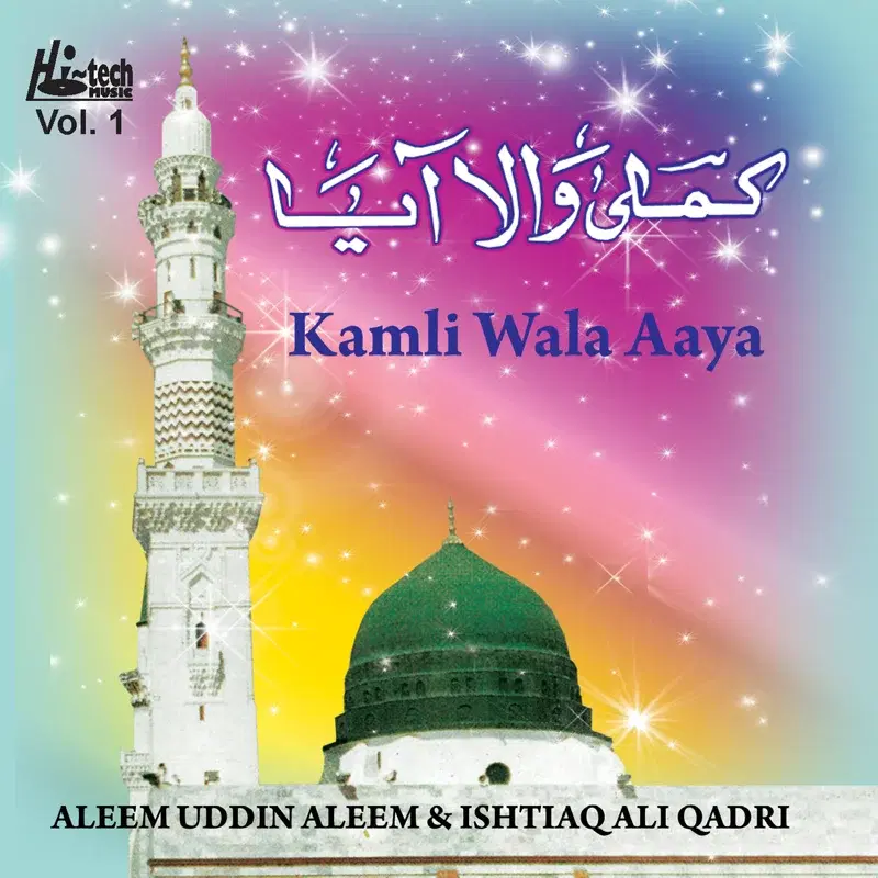 Kamli Wala Aaya - Islamic Naats