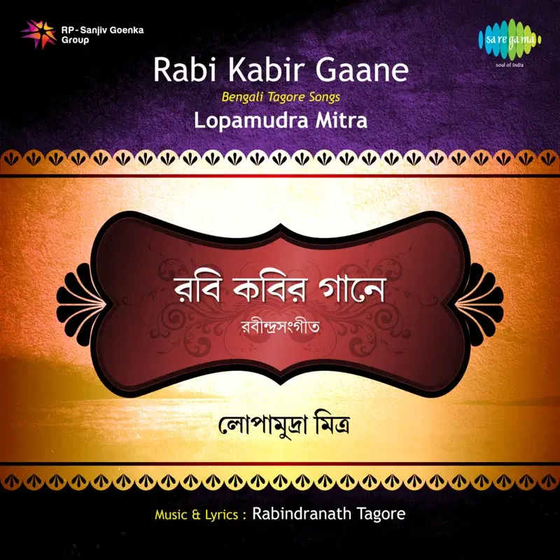 Rabi Kabir Gaane