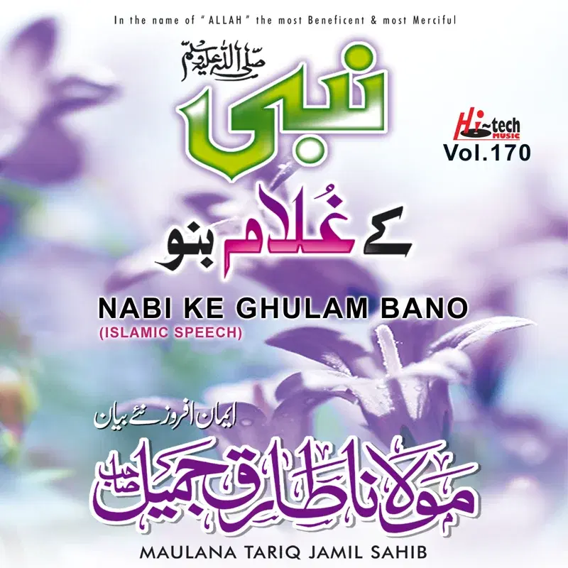Nabi Ke Ghulam Bano Vol. 170 - Islamic Speech