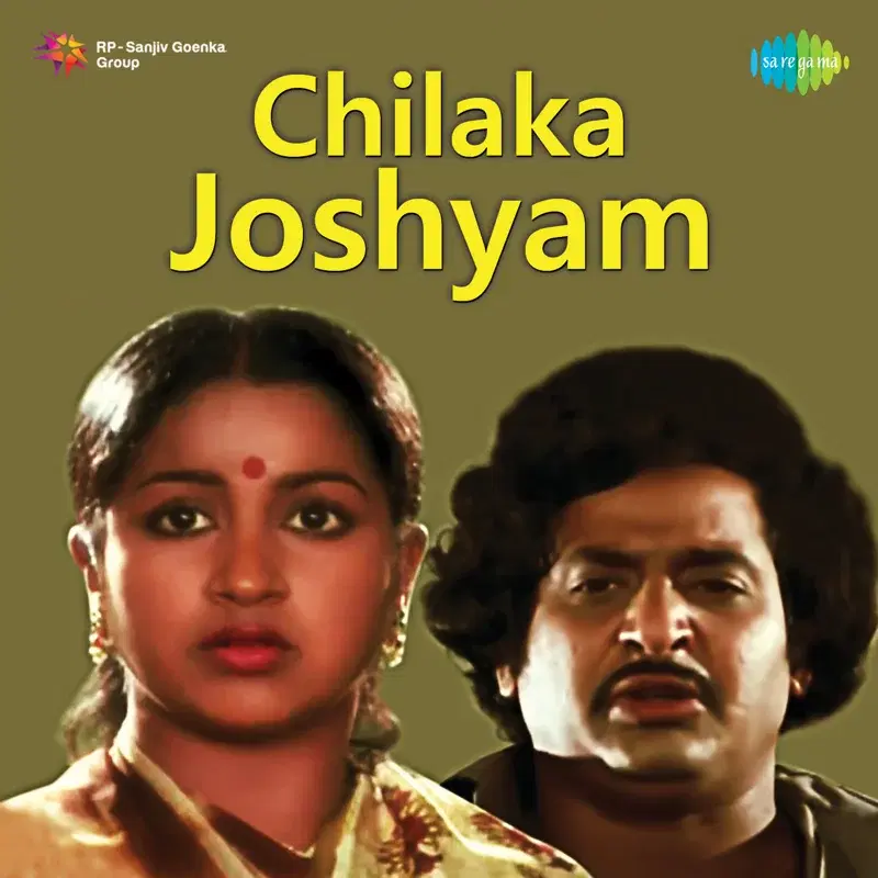 Chilaka Joshyam (Original Motion Picture Soundtrack)