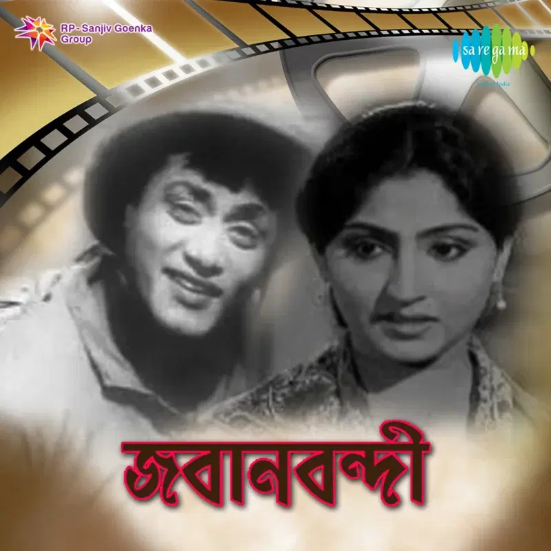 Jabanbandi (Original Motion Picture Soundtrack)