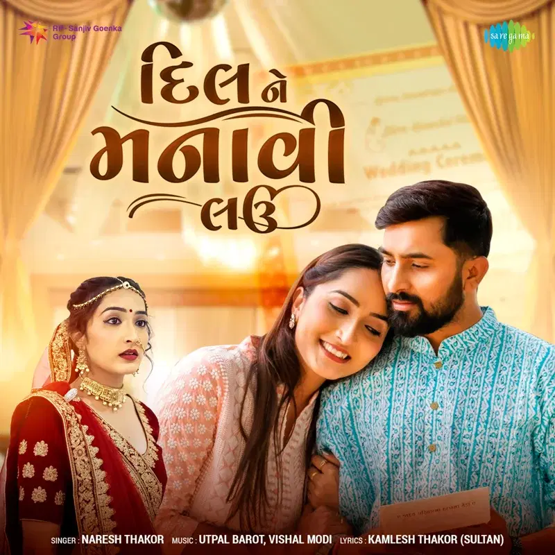 Dil Ne Manavi Lau - Single