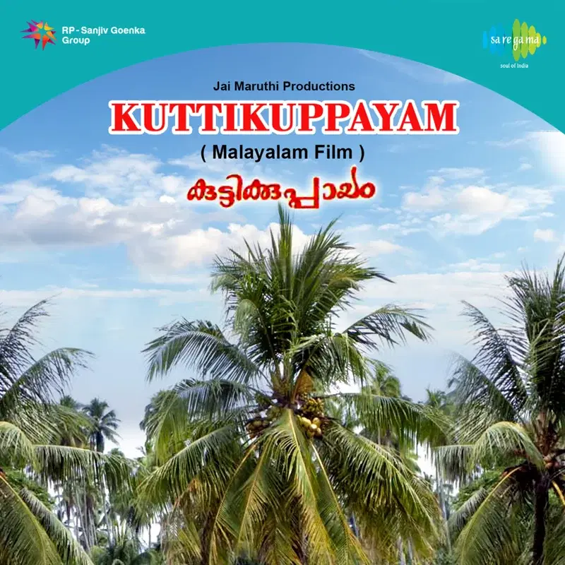 Kuttikuppayam (Original Motion Picture Soundtrack)