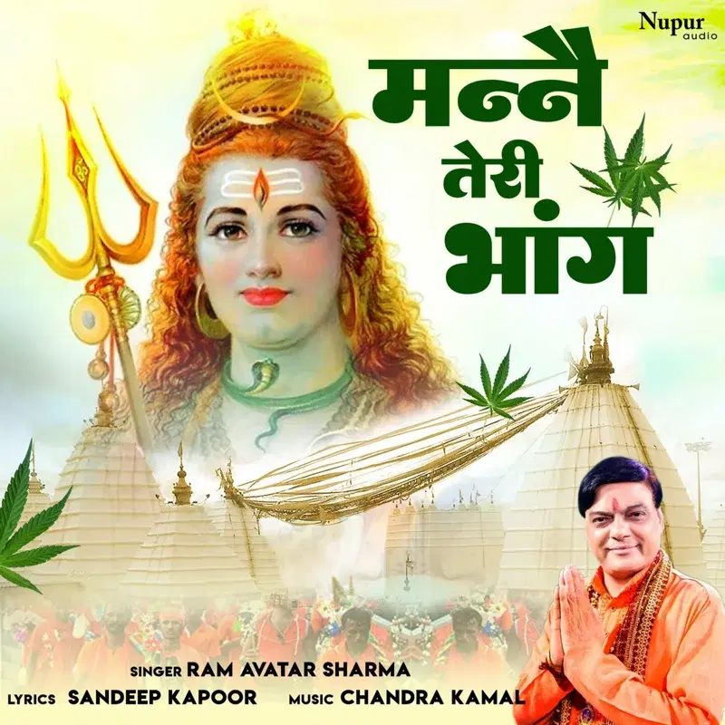 Mane Teri Bhang