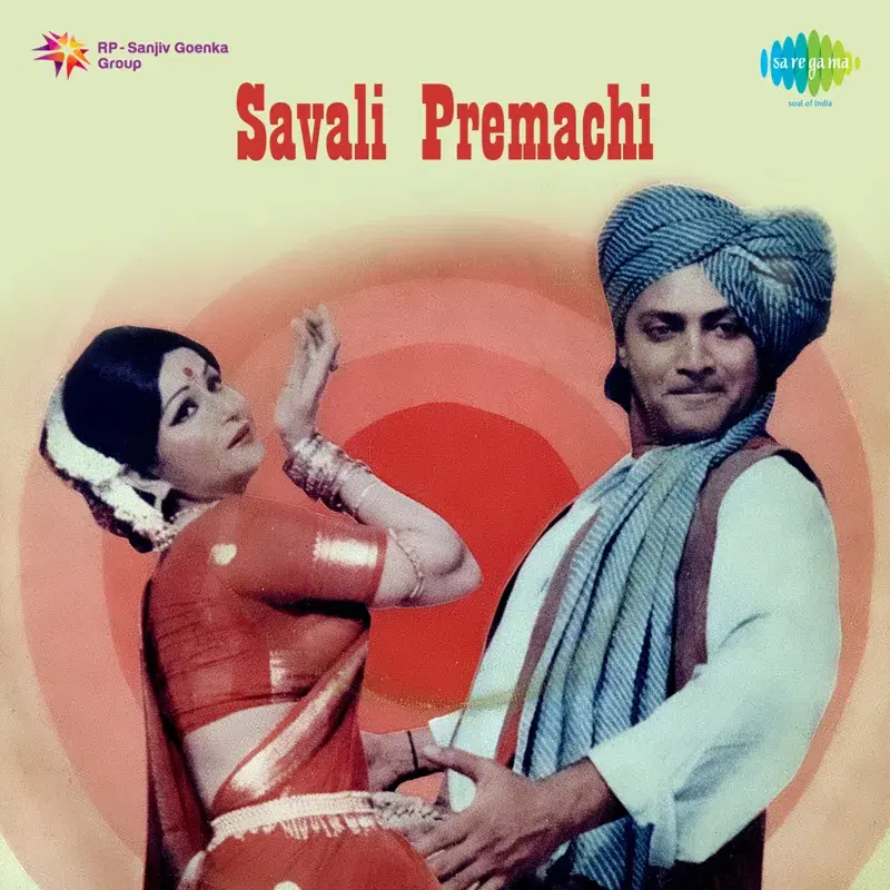 Savali Premachi (Original Motion Picture Soundtrack)