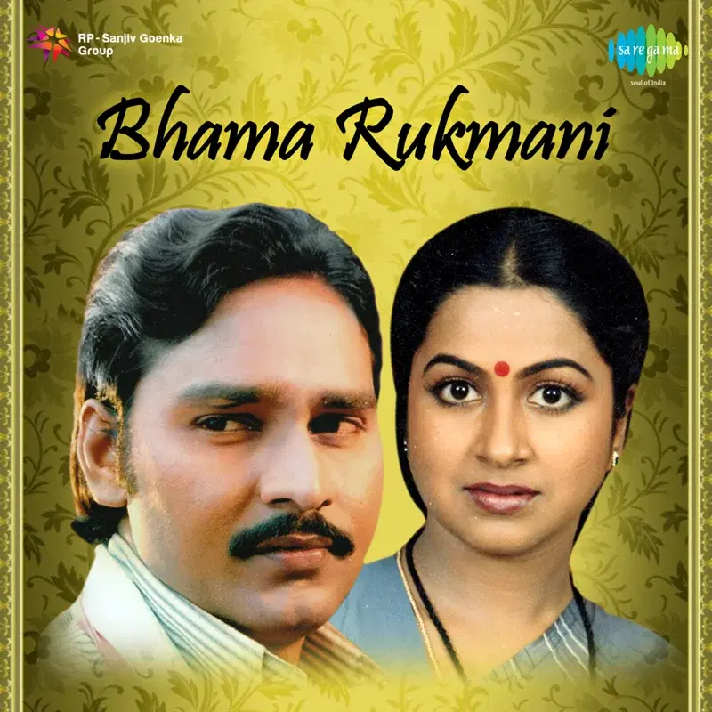 Nee Oru Kodi Malar Koodi (From "Bhama Rukmani") - Single