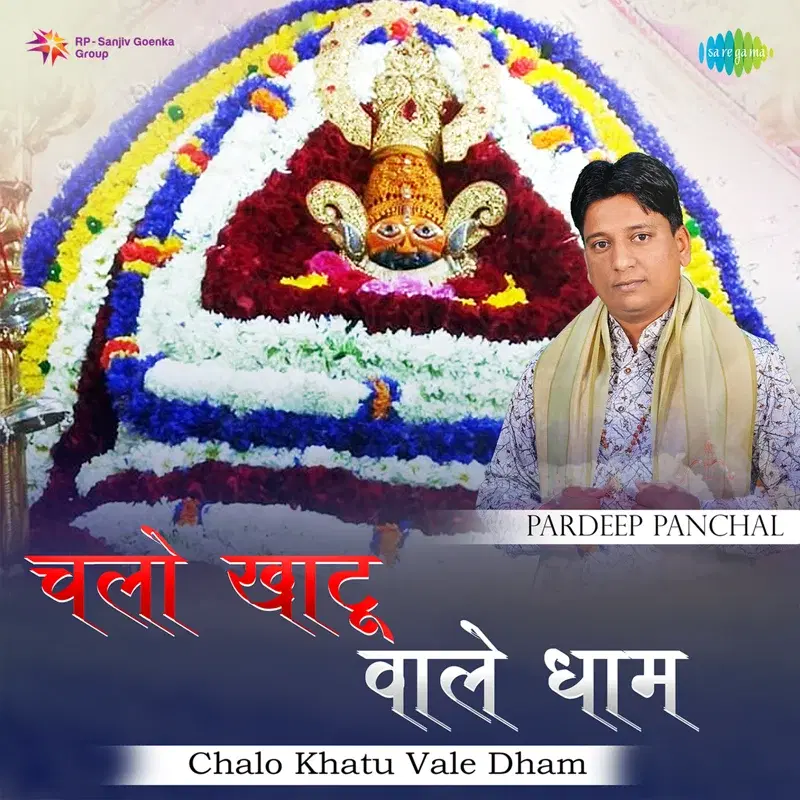 Chalo Khatu Vale Dham