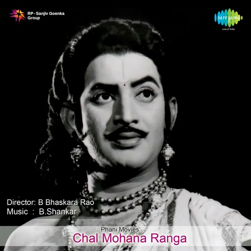 Ghallu Ghalluna Kali Gajjalu (From "Chal Mohana Ranga") - Single