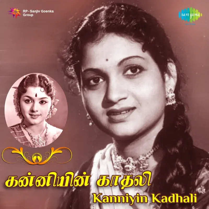 Kanniyin Kathali (Original Motion Picture Soundtrack)