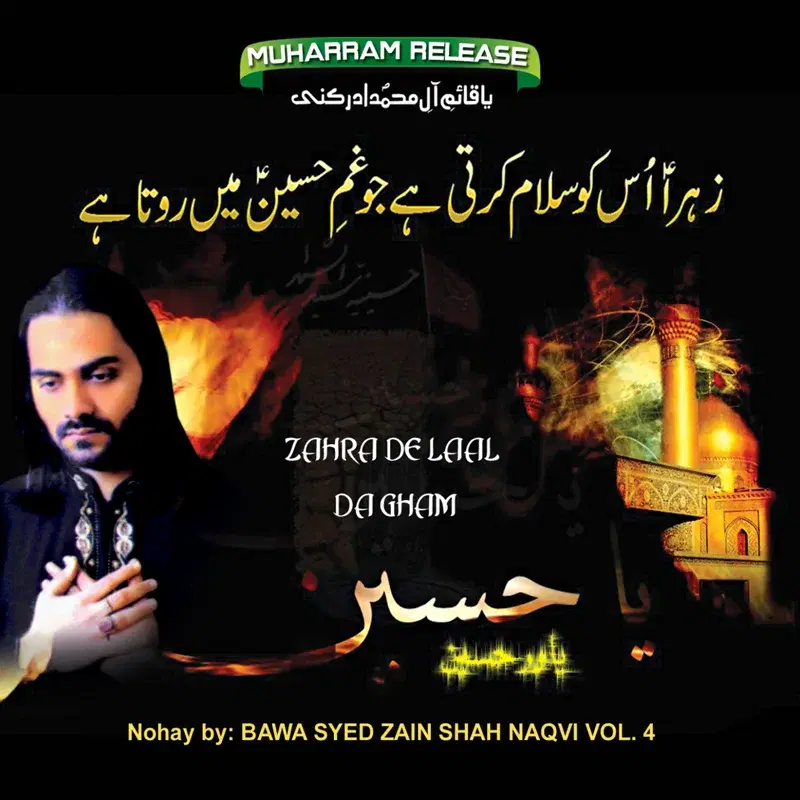 Zahra De Laal Da Gham Vol. 4 - Islamic Nohay